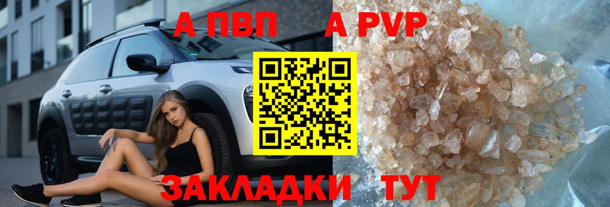 Касимов  Альфа ПВП  Alfa_PVP СК КРИС  Вход с VPN  Alpha-PVP VHQ  Альфа ПВП кристаллы 