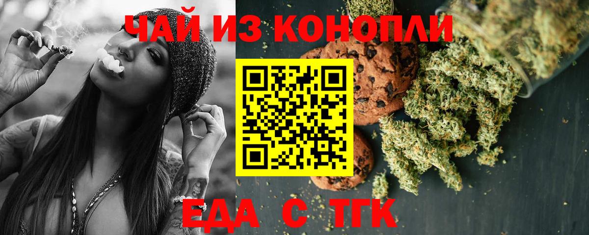 Cannafood конопля  Вход с VPN  Касимов 