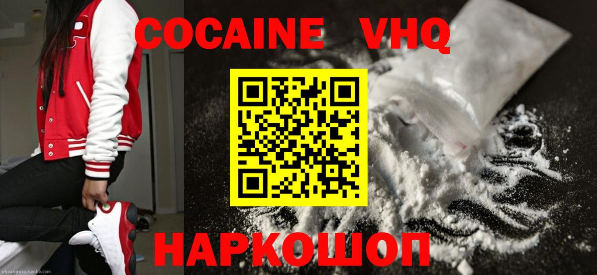 КОКАИН Fish Scale Касимов
