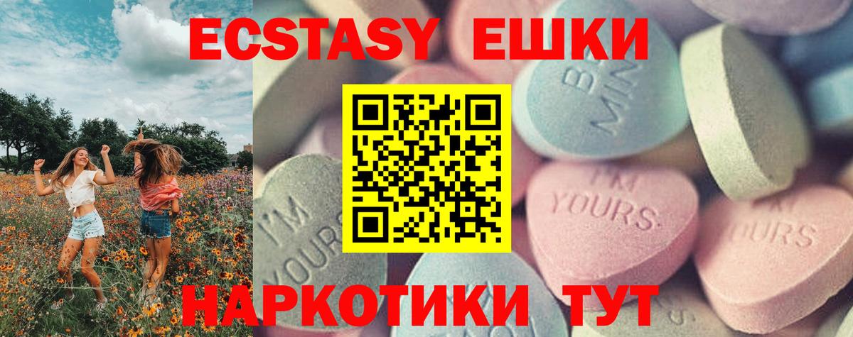 hydra рабочий сайт  Вход с VPN  Касимов  цены наркотик  Ecstasy круглые  ЭКСТАЗИ MDMA  Ecstasy 