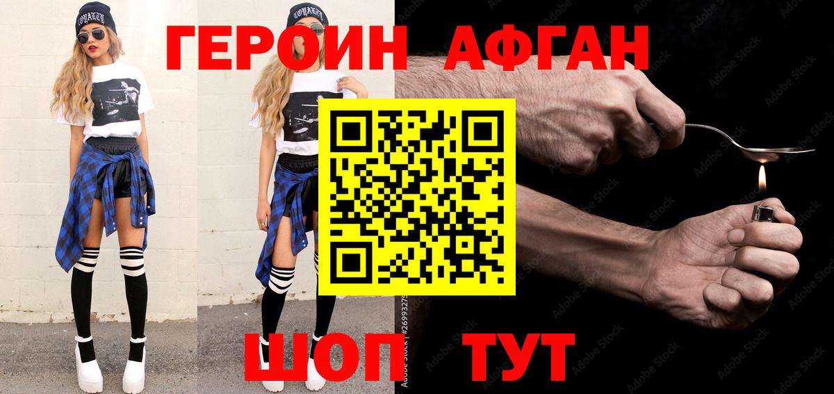 Героин герыч  Вход с VPN  Касимов 