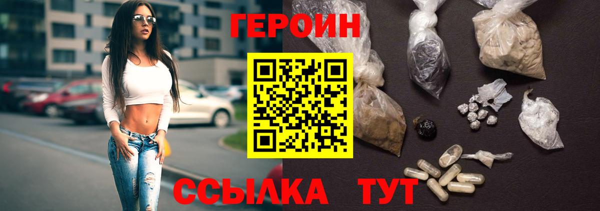Героин белый Касимов