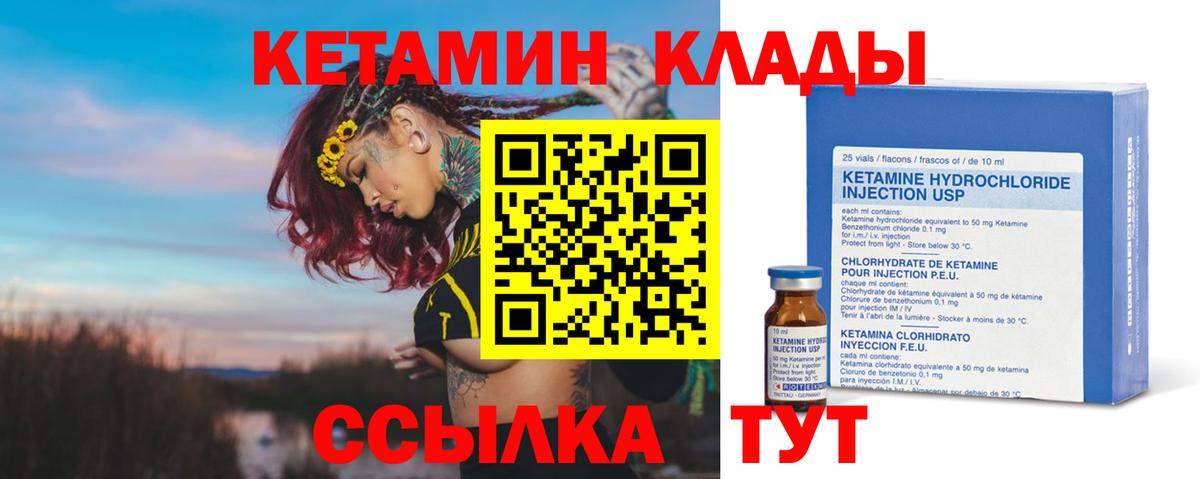 КЕТАМИН VHQ  КЕТАМИН ketamine  Вход с VPN  Касимов 