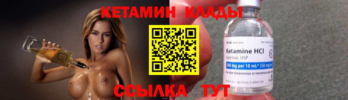 КЕТАМИН VHQ Касимов