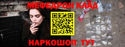 мефедрон Краснодар