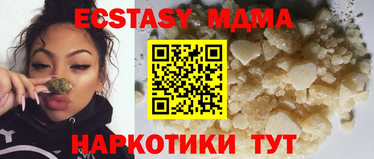 Касимов  МДМА кристаллы  MDMA  Вход с VPN  МДМА VHQ 