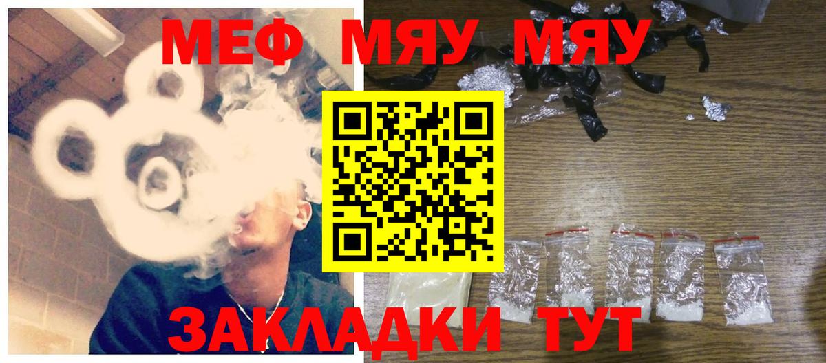 Мефедрон кристаллы Касимов