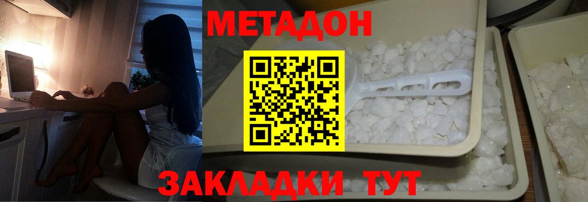 Метадон VHQ  Вход с VPN  Касимов 