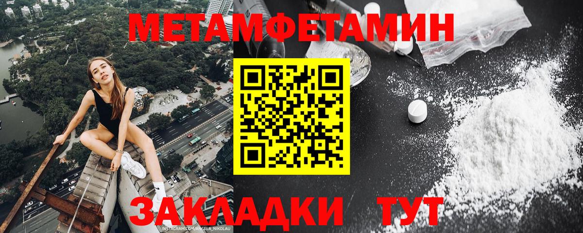 Метамфетамин кристалл  Вход с VPN  Метамфетамин кристалл  Касимов 