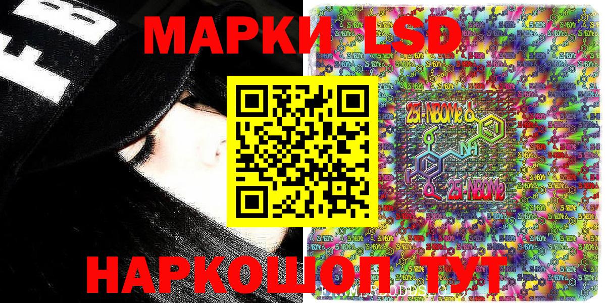 Марки 25I-NBOMe 1500мкг  Наркотические марки  Касимов  Вход с VPN 
